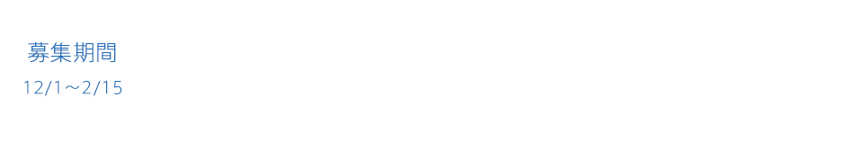 スケジュール一覧